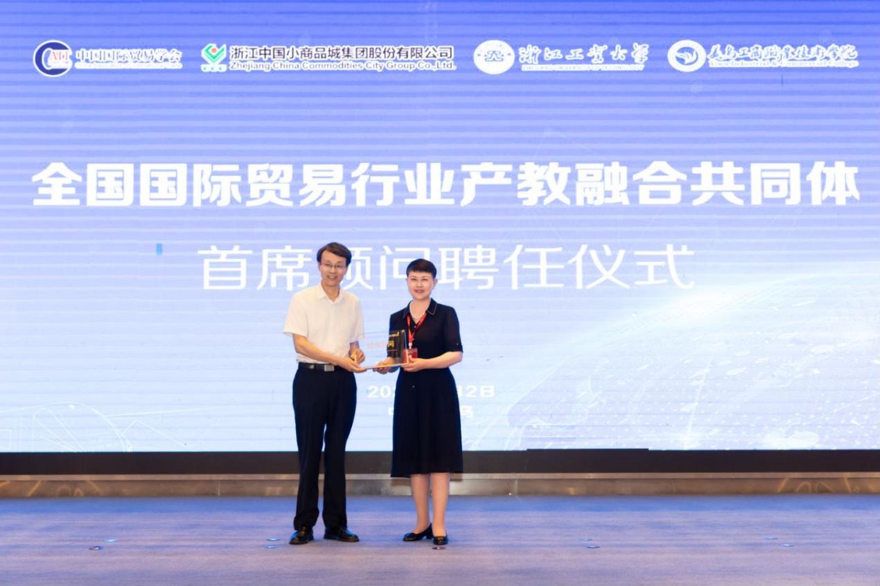 D:\校长助理\2024.1-2024.8\全国外经贸职业教育教学指导委员会 2024.6.15\全国国际贸易行业产教融合体义乌工商拟定7月2日开幕\全国国际贸易行业产教融合共同体照片--吕校长+张秘书长\8def52a4fn46886ba113e578e748c64b.jpg